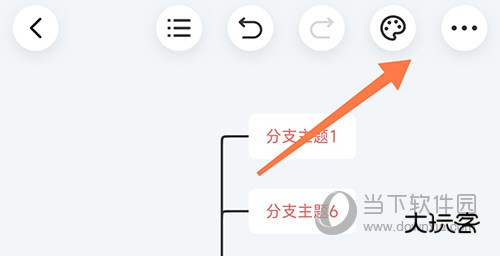 知犀思维导图更多操作
