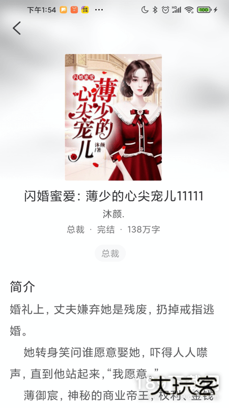 冰甜小说安卓版下载