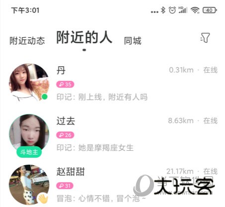 陌陌手机版下载