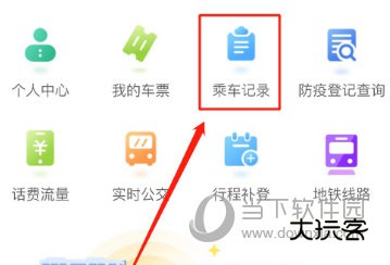 深圳通APP