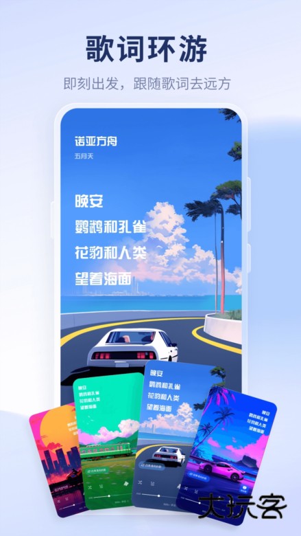 酷狗音乐概念版APP