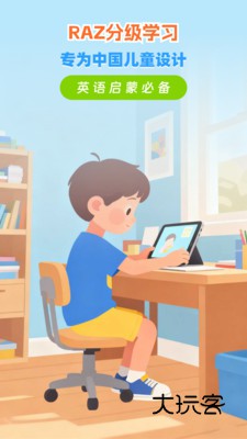 RAZ分级学习软件下载v1.0.29 安卓版