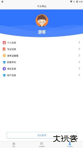 湖北省自考平台app最新版下载