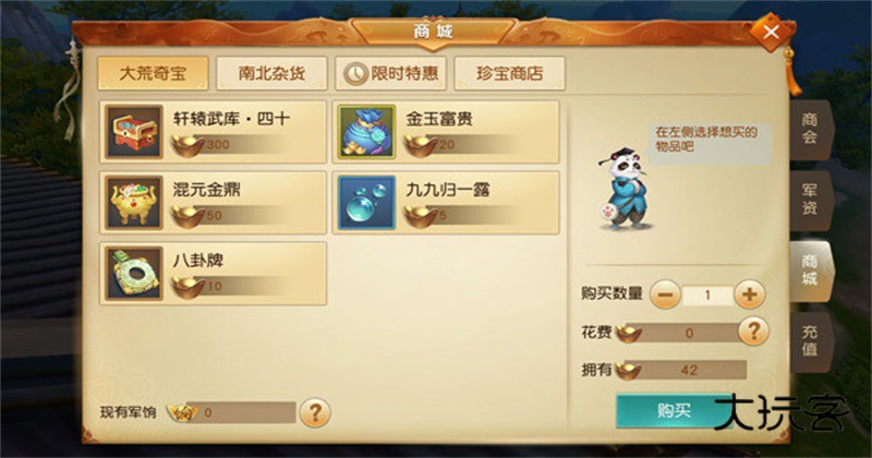 天下手游最新版本 1.1.62安卓版