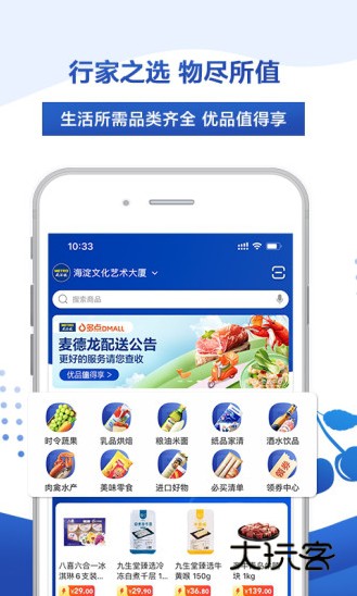 软件功能配图1