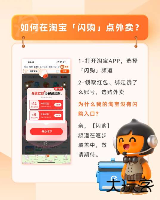 淘宝闪购最新版本下载