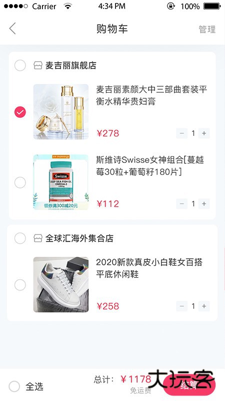 企视宝V1.0.2024052310493安卓版