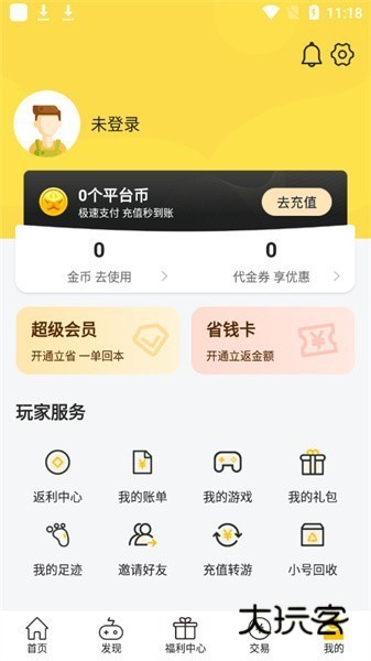 魔力桔游戏盒子