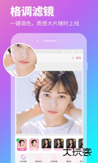P图秀秀软件appV2.7.4安卓最新版