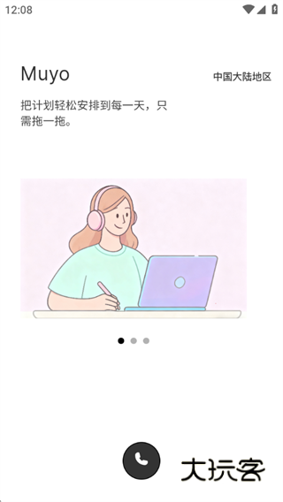 小芽计划APP3
