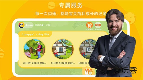 口语星球V4.6.7.1安卓版