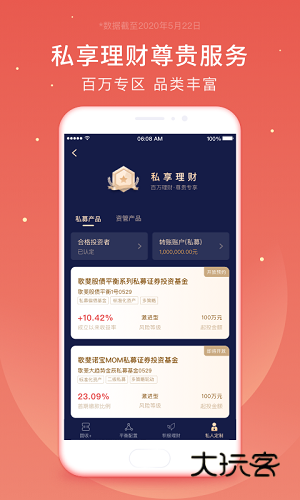 微笑基金V7.1.0安卓版