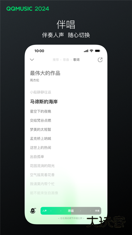 QQ音乐2026新版本宣传图