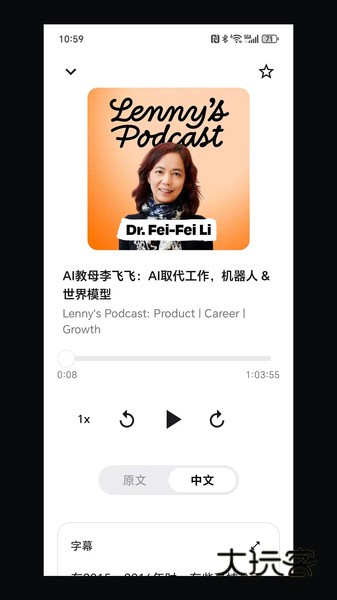 Bayt播客最新版下载v1.1.2 安卓版