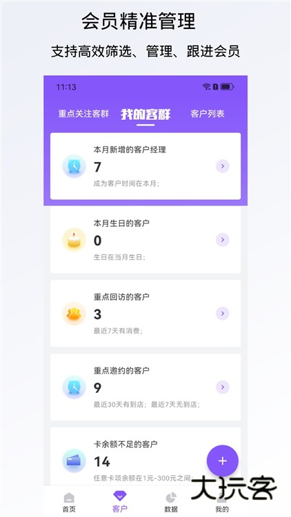 有赞美业宣传图