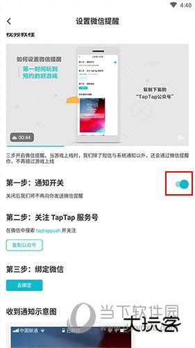 TapTap怎么预约游戏