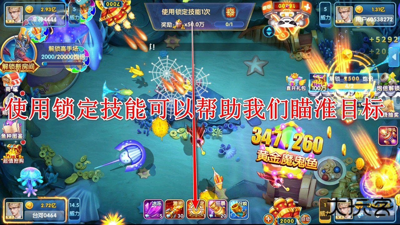 指尖捕鱼新版2025