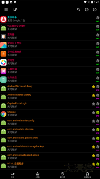 LuckyPatcher幸运修改器4