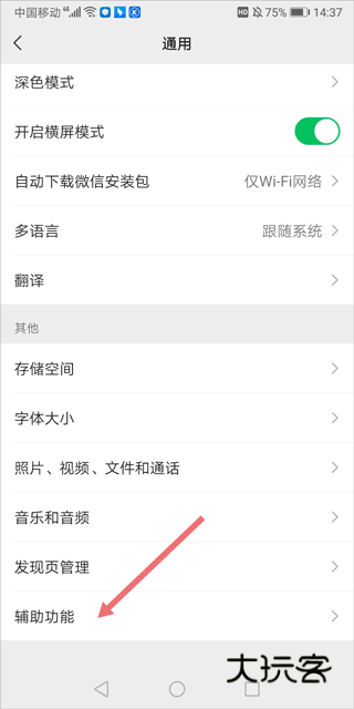怎么关闭通知配图1