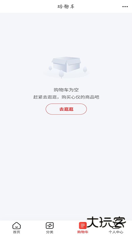 汉中药材网V6.98.1安卓版