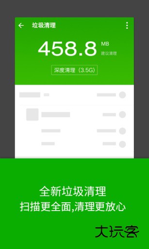 LBE安全大师安卓版下载