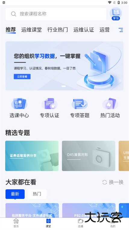 软件特色配图1