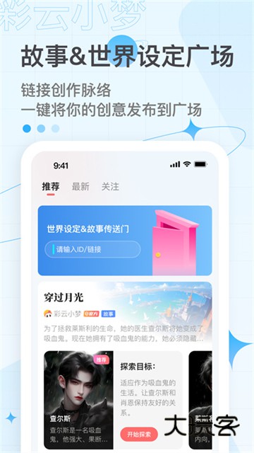 彩云小梦尝鲜版app下载v3.14.1 最新版