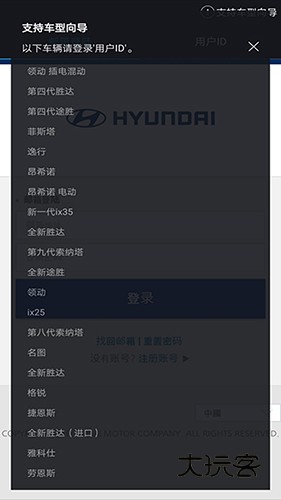 blueLinkV5.04安卓版