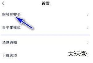 怎么修改密码配图3