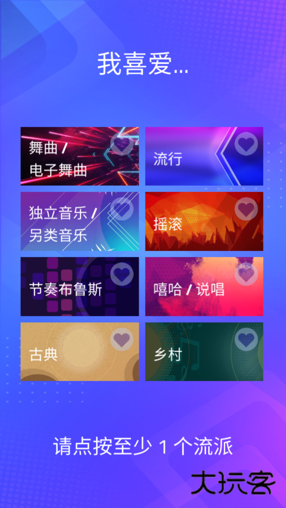 魔法钢琴师3最新版本(Magic Tiles 3)