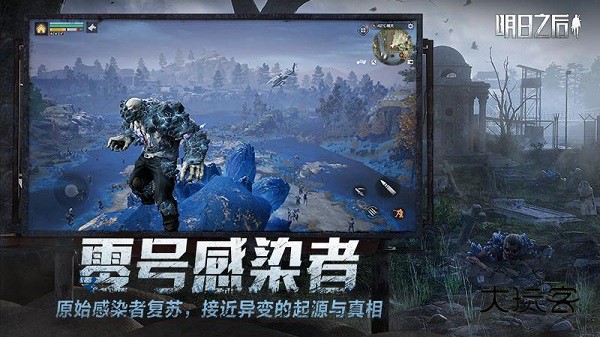 明日之后英雄互娱版