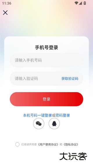 云上新城app2