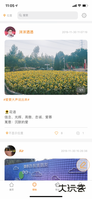 i友未来社区V4.6.4安卓版