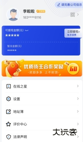 新手教程配图1