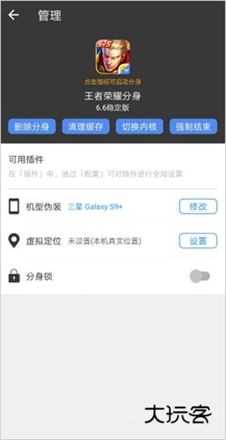 怎么伪装机型配图2