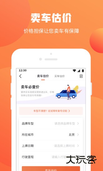 查博士手机版V6.2.25安卓官方版