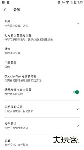 谷歌play服务框架2026最新版本V25.50.34安卓版