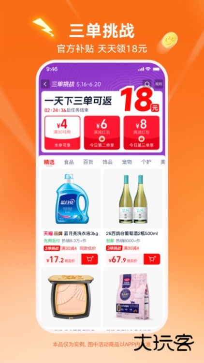 应用特色配图1