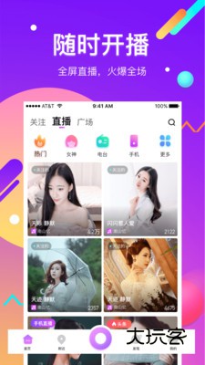 酷我聚星133mb版安卓版下载
