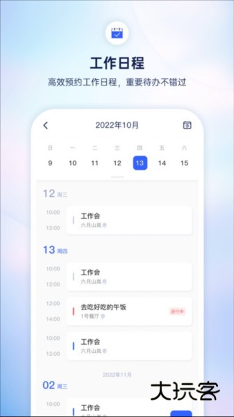 小漾V3.2.13安卓版
