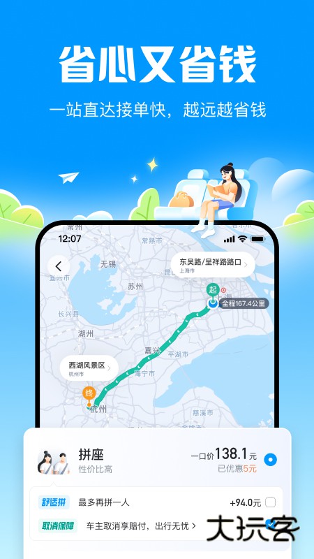 哈撤绯app下载最新版本v6.98.45 手机版