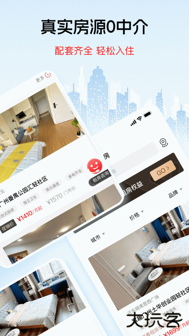 窝趣公寓安卓版下载