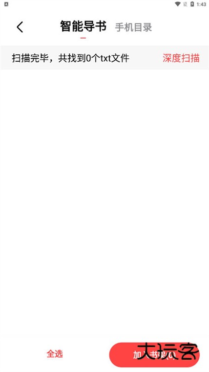 怎么导入小说配图4