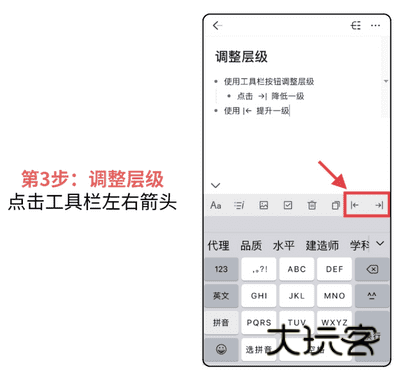 幕布APP使用截图3