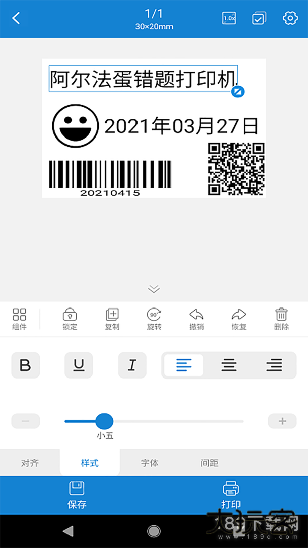 阿蛋口袋打印安卓版下载