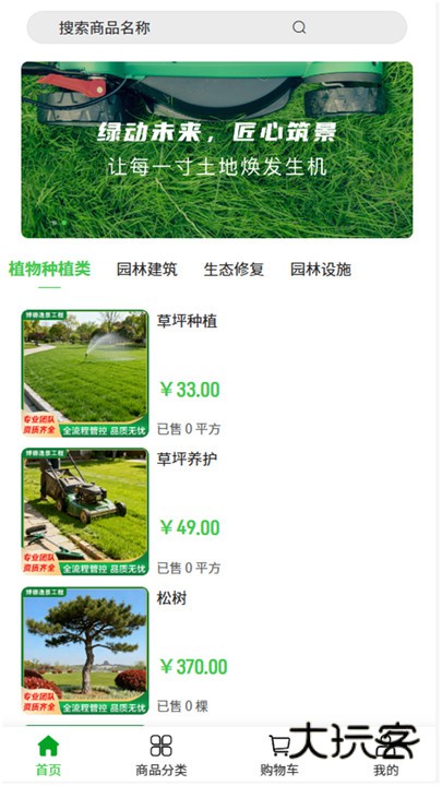 博德逸景app下载v2.1 安卓版