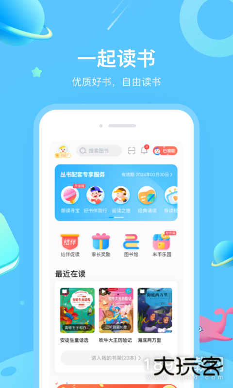 一米阅读安卓版下载