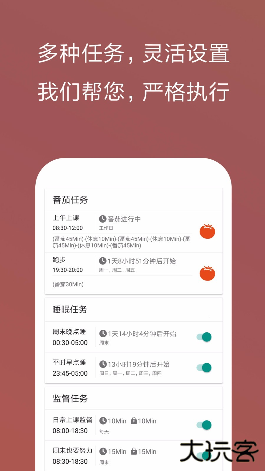 不做手机控V6.0.5.8官方安卓免费版