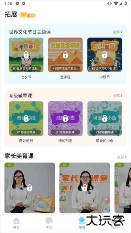 鲸美术app宣传图2