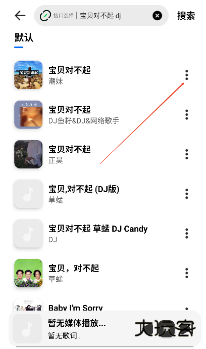 新音悦适配4.3.1官方下载 新音悦适配APP截图7